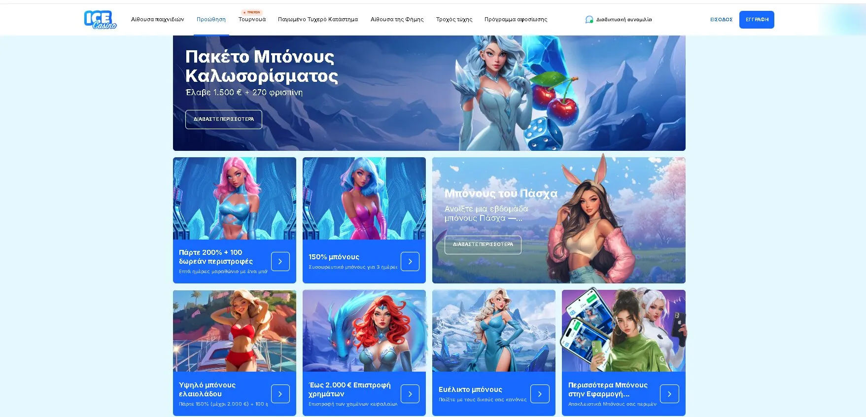 Offers and Bonuses at Legal Online Casinos in Greece: Free Spins, Reload Bonus and Other Types of Offers Offers and Bonuses at Legal Online Casinos in Greece
