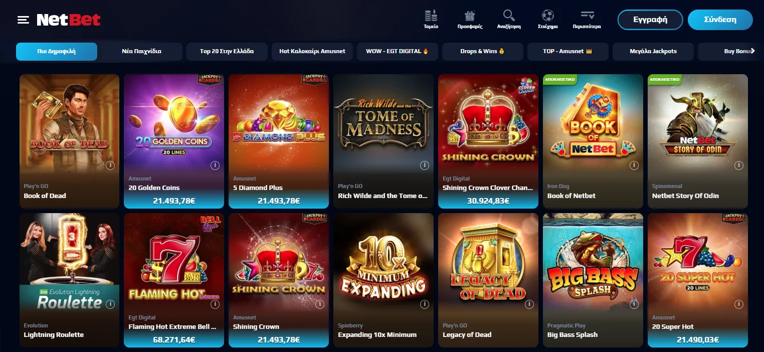 Offers and Bonuses at Online Casinos in Greece