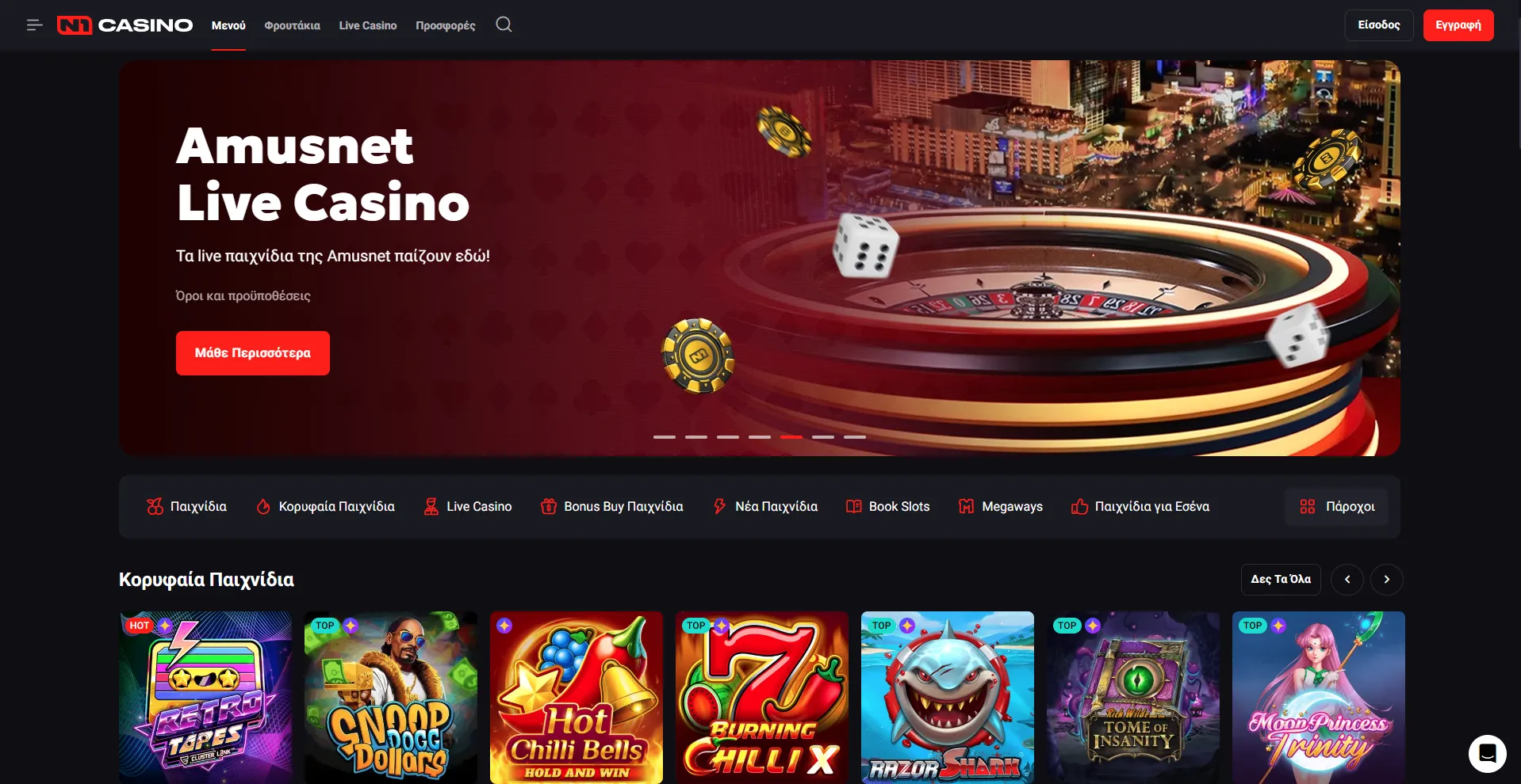How to Choose a Reliable Online Casino Greece